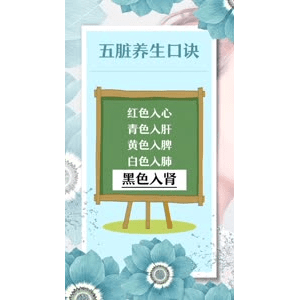 健康养生1976