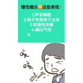 健康养生1979