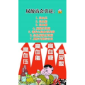 健康养生1983