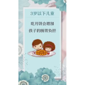 健康养生2002