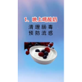 健康养生2014