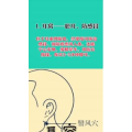健康养生2024
