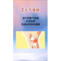 健康养生2043