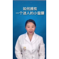健康养生2050
