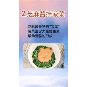健康养生2069