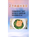 健康养生2069