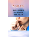 健康养生2072
