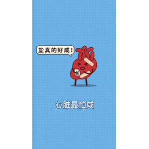 健康养生2075