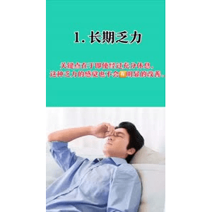 健康养生2081