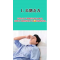 健康养生2081
