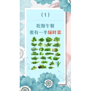 健康养生2083