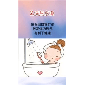 健康养生2096