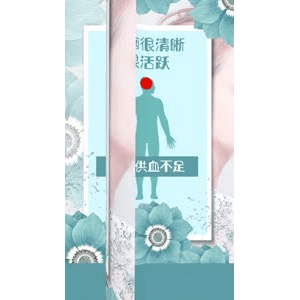 健康养生2098