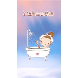 健康养生2106