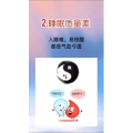 健康养生2132
