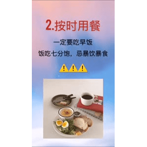 健康养生2136