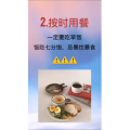 健康养生2136