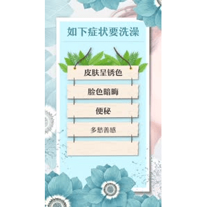 健康养生2144