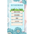 健康养生2144