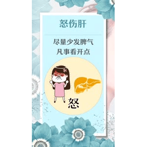 健康养生2145
