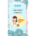 健康养生2145