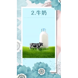 健康养生2147