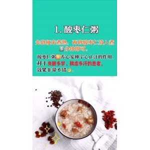 健康养生2152