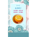 健康养生2159