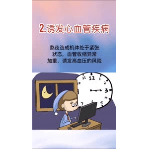 健康养生2162