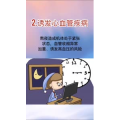 健康养生2162