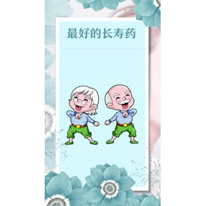 健康养生2164