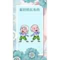健康养生2164