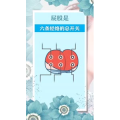健康养生2172