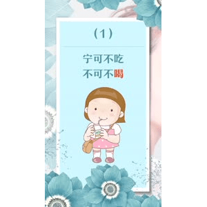 健康养生2174