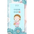 健康养生2174