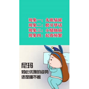 健康养生2176