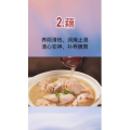 健康养生2177