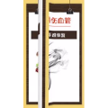 健康养生2183