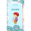 健康养生2185