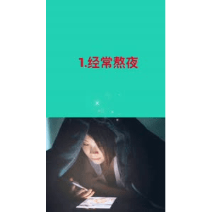 健康养生2196
