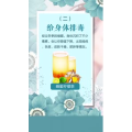 健康养生2198