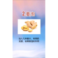 健康养生2202