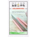 健康养生2212