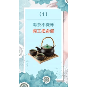 健康养生2218