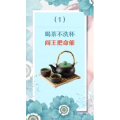 健康养生2218