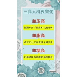健康养生2221