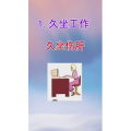 健康养生2224