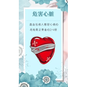 健康养生2229