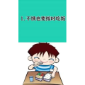 健康养生2237