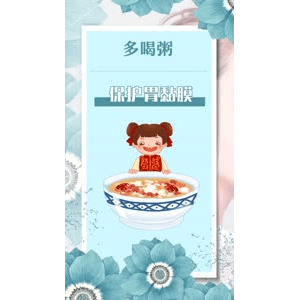 健康养生2239